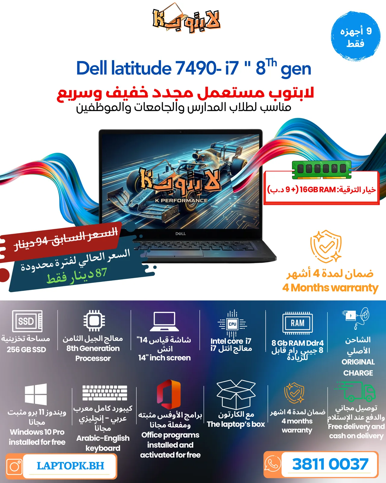 DELL 7490 I7 8TH 8GB RAM 256GB SSD  