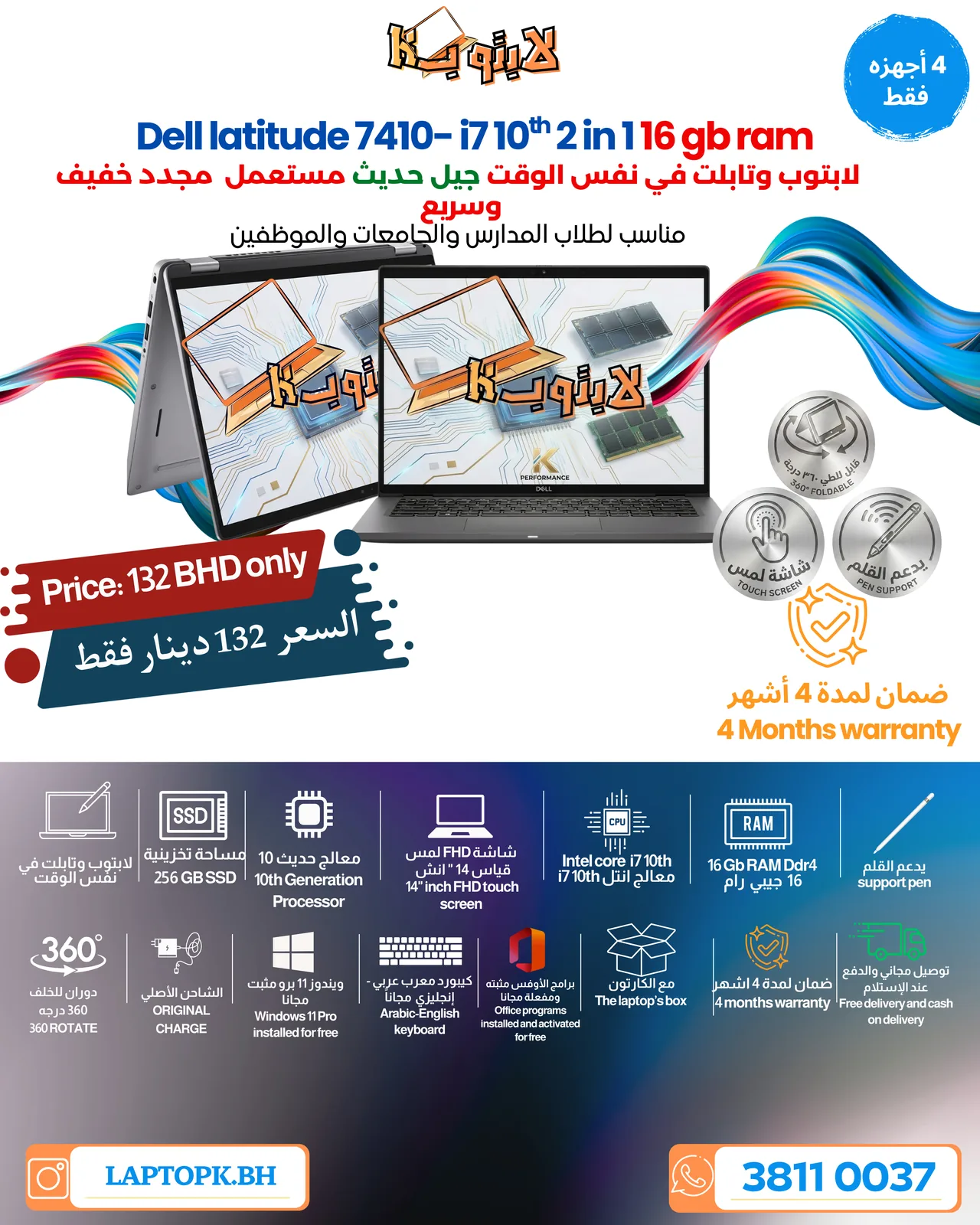DELL 7410 2IN1 I7 10TH 16 GB RAM 256 GB لابتوب وتابلت بنفس الوقت