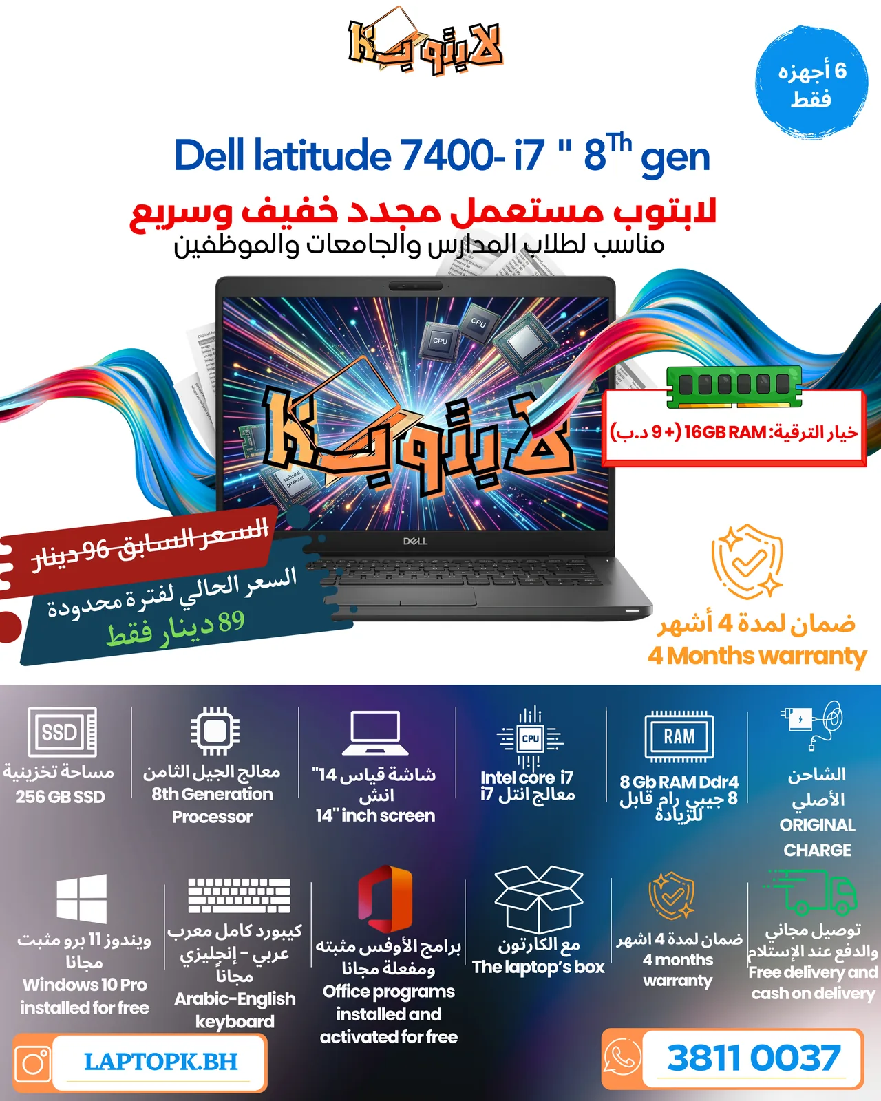 DELL 7400 I7 8TH 8GB RAM 256GB SSD 