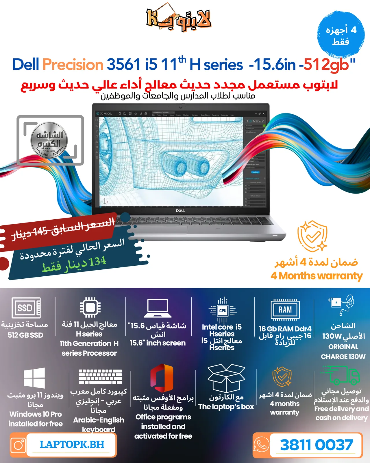 💻 Dell Precision 3561 Workstation High performance